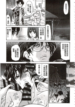 肉妻❤ネトラレマニアックス 肉妻❤偷情奪愛偏執狂熱症 Page #152