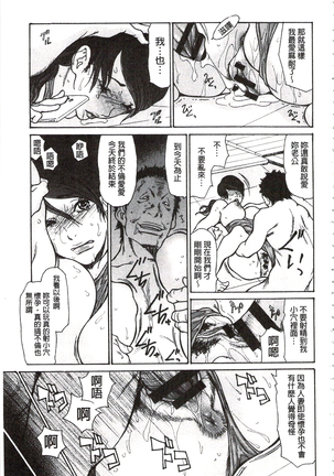 肉妻❤ネトラレマニアックス 肉妻❤偷情奪愛偏執狂熱症 Page #68