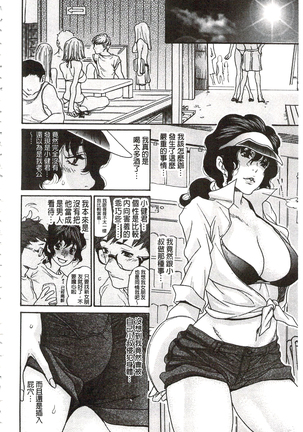 肉妻❤ネトラレマニアックス 肉妻❤偷情奪愛偏執狂熱症 Page #97