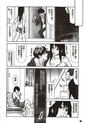 肉妻❤ネトラレマニアックス 肉妻❤偷情奪愛偏執狂熱症 Page #37