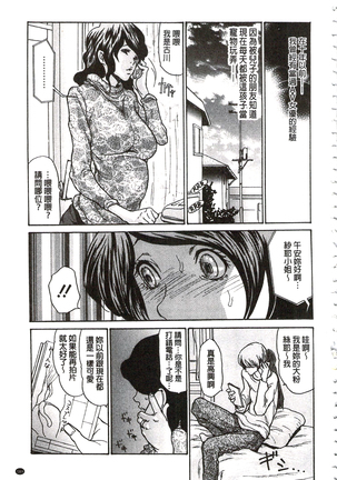 肉妻❤ネトラレマニアックス 肉妻❤偷情奪愛偏執狂熱症 Page #176