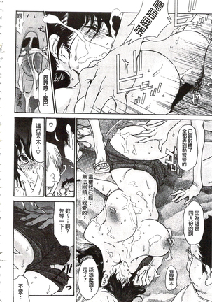 肉妻❤ネトラレマニアックス 肉妻❤偷情奪愛偏執狂熱症 Page #157
