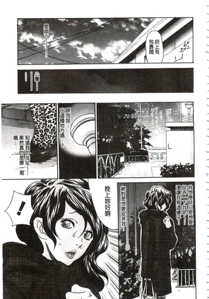 肉妻❤ネトラレマニアックス 肉妻❤偷情奪愛偏執狂熱症 Page #180