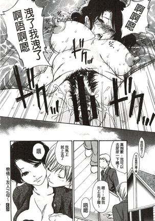 肉妻❤ネトラレマニアックス 肉妻❤偷情奪愛偏執狂熱症 Page #89