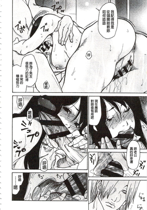肉妻❤ネトラレマニアックス 肉妻❤偷情奪愛偏執狂熱症 Page #19