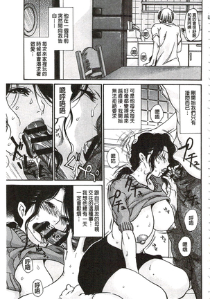 肉妻❤ネトラレマニアックス 肉妻❤偷情奪愛偏執狂熱症 Page #72
