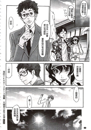 肉妻❤ネトラレマニアックス 肉妻❤偷情奪愛偏執狂熱症 Page #129