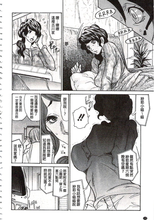 肉妻❤ネトラレマニアックス 肉妻❤偷情奪愛偏執狂熱症 Page #179