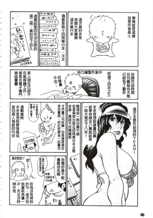 肉妻❤ネトラレマニアックス 肉妻❤偷情奪愛偏執狂熱症 Page #195