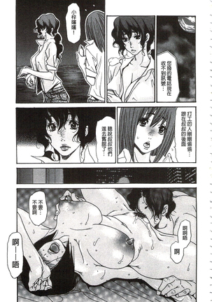 肉妻❤ネトラレマニアックス 肉妻❤偷情奪愛偏執狂熱症 Page #142