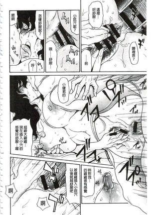 肉妻❤ネトラレマニアックス 肉妻❤偷情奪愛偏執狂熱症 Page #107