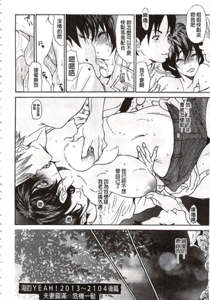 肉妻❤ネトラレマニアックス 肉妻❤偷情奪愛偏執狂熱症 Page #151