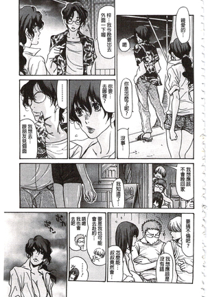 肉妻❤ネトラレマニアックス 肉妻❤偷情奪愛偏執狂熱症 Page #136