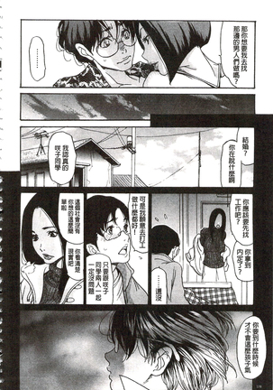 肉妻❤ネトラレマニアックス 肉妻❤偷情奪愛偏執狂熱症 Page #135