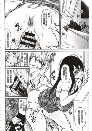 肉妻❤ネトラレマニアックス 肉妻❤偷情奪愛偏執狂熱症 Page #41