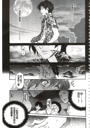 肉妻❤ネトラレマニアックス 肉妻❤偷情奪愛偏執狂熱症 Page #162