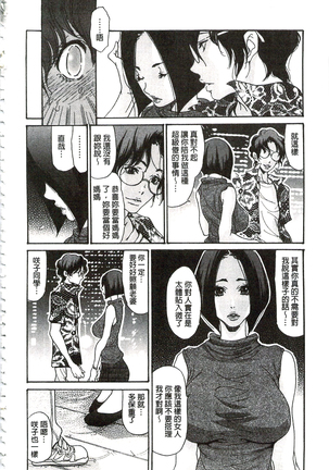 肉妻❤ネトラレマニアックス 肉妻❤偷情奪愛偏執狂熱症 Page #147
