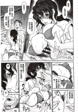 肉妻❤ネトラレマニアックス 肉妻❤偷情奪愛偏執狂熱症 Page #116