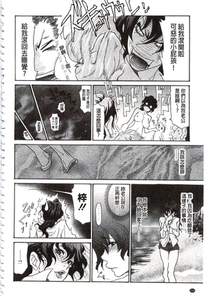 肉妻❤ネトラレマニアックス 肉妻❤偷情奪愛偏執狂熱症 Page #163