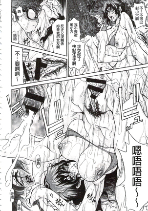 肉妻❤ネトラレマニアックス 肉妻❤偷情奪愛偏執狂熱症 Page #123