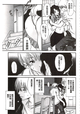 肉妻❤ネトラレマニアックス 肉妻❤偷情奪愛偏執狂熱症 Page #74