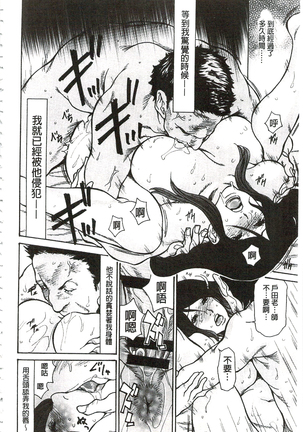 肉妻❤ネトラレマニアックス 肉妻❤偷情奪愛偏執狂熱症 Page #53