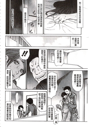 肉妻❤ネトラレマニアックス 肉妻❤偷情奪愛偏執狂熱症 Page #55