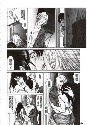 肉妻❤ネトラレマニアックス 肉妻❤偷情奪愛偏執狂熱症 Page #39