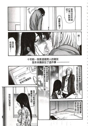 肉妻❤ネトラレマニアックス 肉妻❤偷情奪愛偏執狂熱症 Page #32