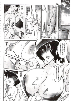 肉妻❤ネトラレマニアックス 肉妻❤偷情奪愛偏執狂熱症 Page #99