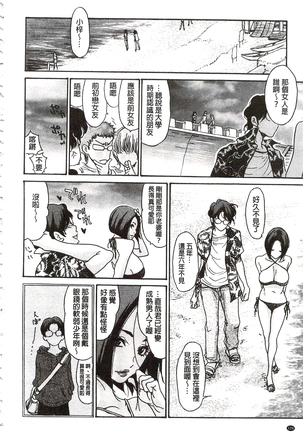 肉妻❤ネトラレマニアックス 肉妻❤偷情奪愛偏執狂熱症 Page #133