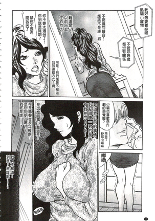 肉妻❤ネトラレマニアックス 肉妻❤偷情奪愛偏執狂熱症 Page #177