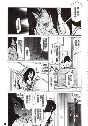 肉妻❤ネトラレマニアックス 肉妻❤偷情奪愛偏執狂熱症 Page #38