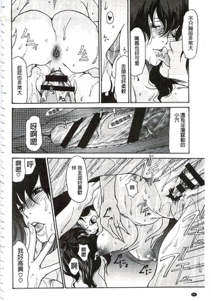肉妻❤ネトラレマニアックス 肉妻❤偷情奪愛偏執狂熱症 Page #169