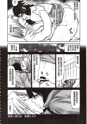 肉妻❤ネトラレマニアックス 肉妻❤偷情奪愛偏執狂熱症 Page #49