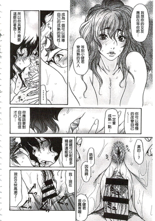 肉妻❤ネトラレマニアックス 肉妻❤偷情奪愛偏執狂熱症 Page #127