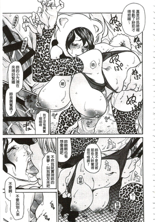 肉妻❤ネトラレマニアックス 肉妻❤偷情奪愛偏執狂熱症 Page #190