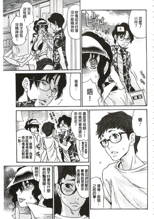 肉妻❤ネトラレマニアックス 肉妻❤偷情奪愛偏執狂熱症 Page #98