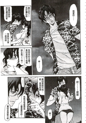肉妻❤ネトラレマニアックス 肉妻❤偷情奪愛偏執狂熱症 Page #164