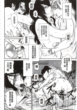 肉妻❤ネトラレマニアックス 肉妻❤偷情奪愛偏執狂熱症 Page #87