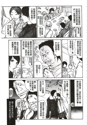 肉妻❤ネトラレマニアックス 肉妻❤偷情奪愛偏執狂熱症 Page #52