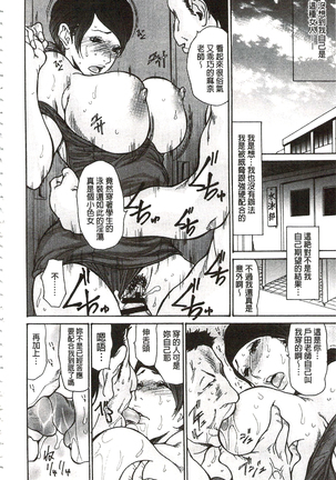 肉妻❤ネトラレマニアックス 肉妻❤偷情奪愛偏執狂熱症 Page #57