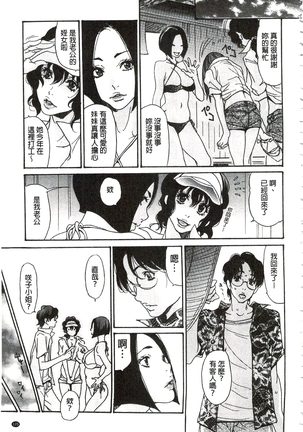 肉妻❤ネトラレマニアックス 肉妻❤偷情奪愛偏執狂熱症 Page #132