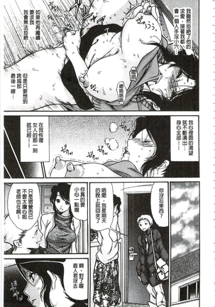 肉妻❤ネトラレマニアックス 肉妻❤偷情奪愛偏執狂熱症 Page #76