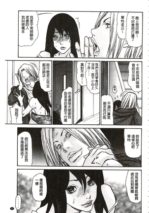 肉妻❤ネトラレマニアックス 肉妻❤偷情奪愛偏執狂熱症 Page #40