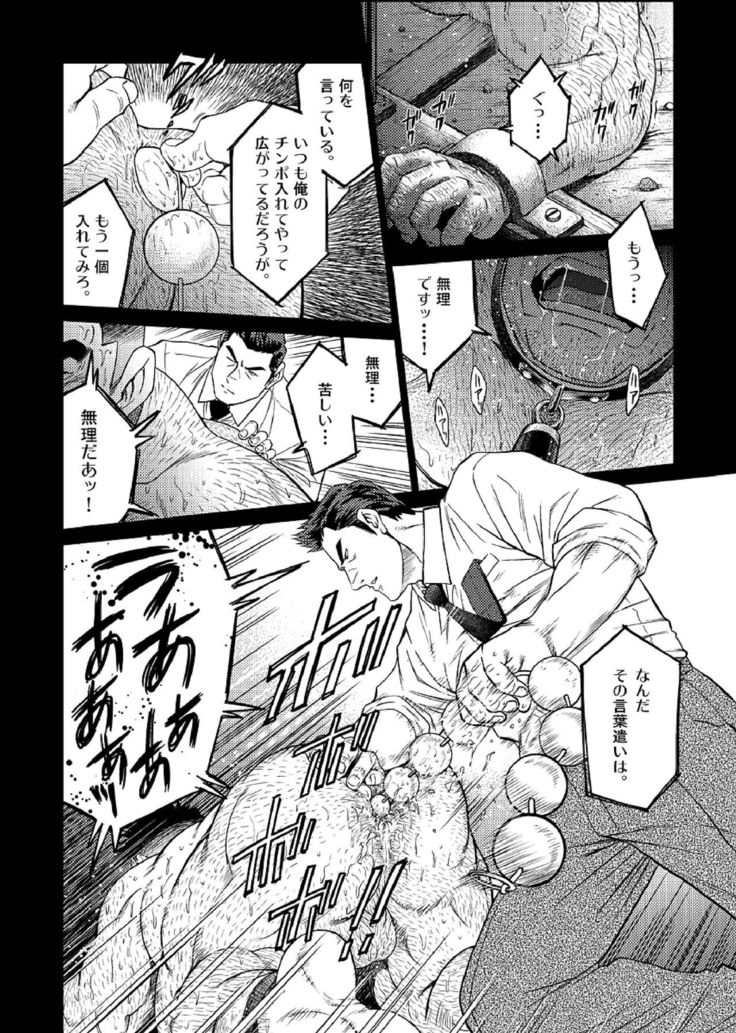 Okinawa Slave Island 04