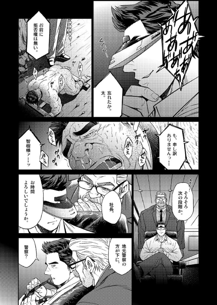Okinawa Slave Island 04