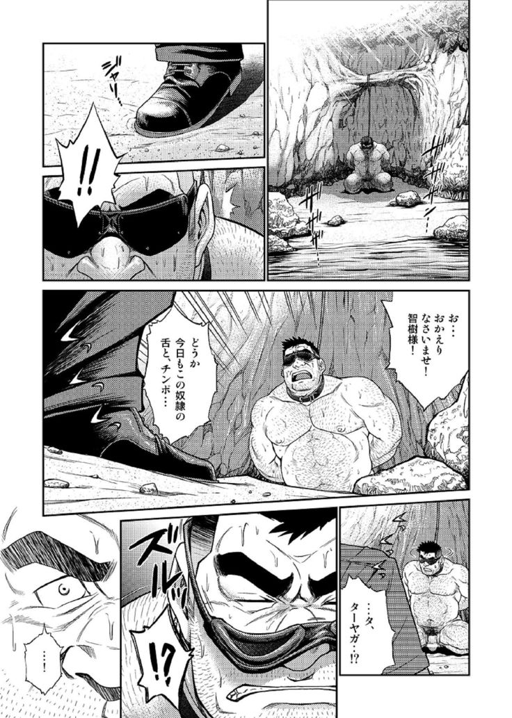 Okinawa Slave Island 04