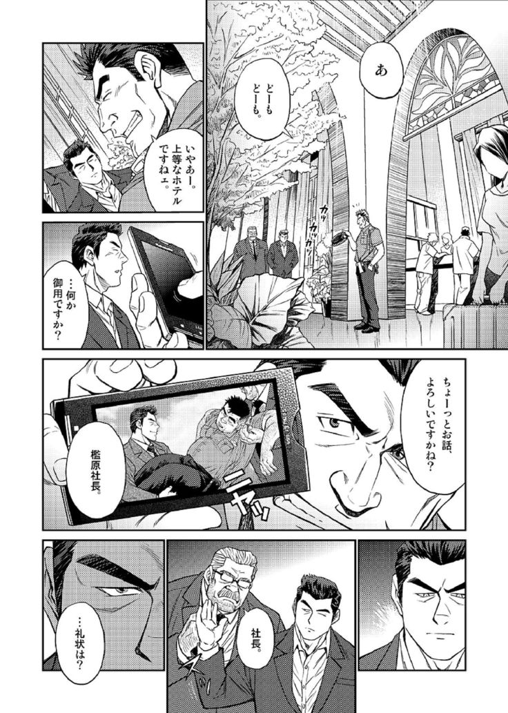 Okinawa Slave Island 04
