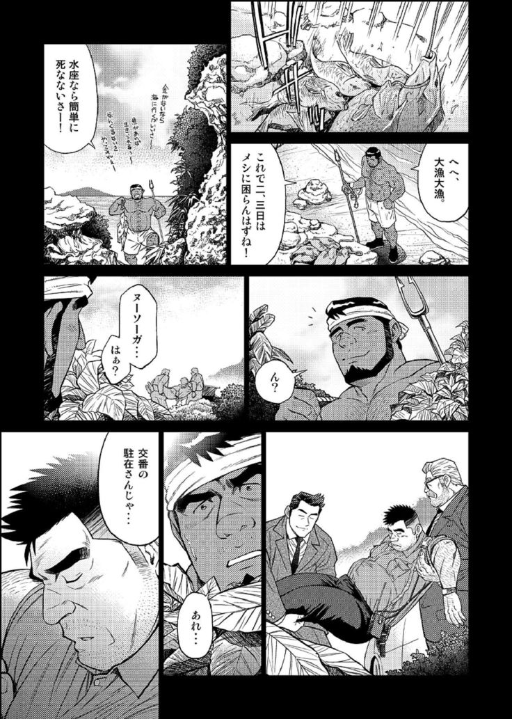 Okinawa Slave Island 04
